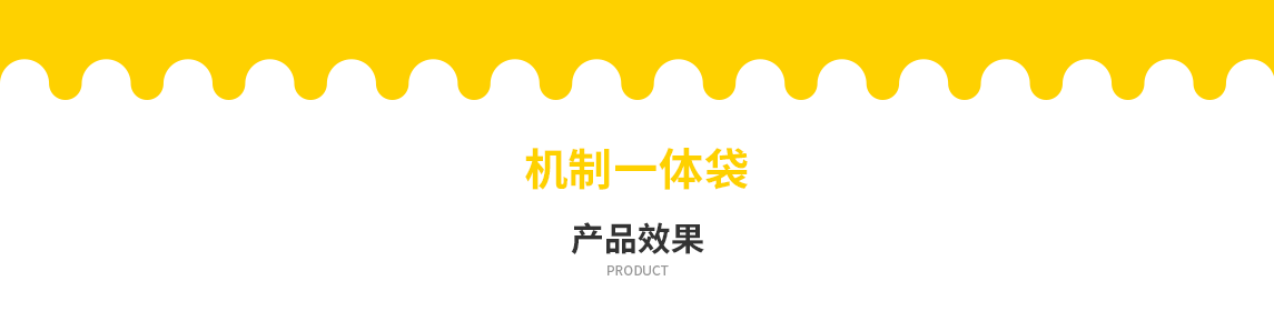 丽水市无纺布立体袋定做需要注意一下几点
